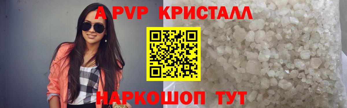 А ПВП  Alfa_PVP СК  купить наркоту  Арзамас  Alpha PVP кристаллы  Alpha-PVP СК  Вход с VPN 