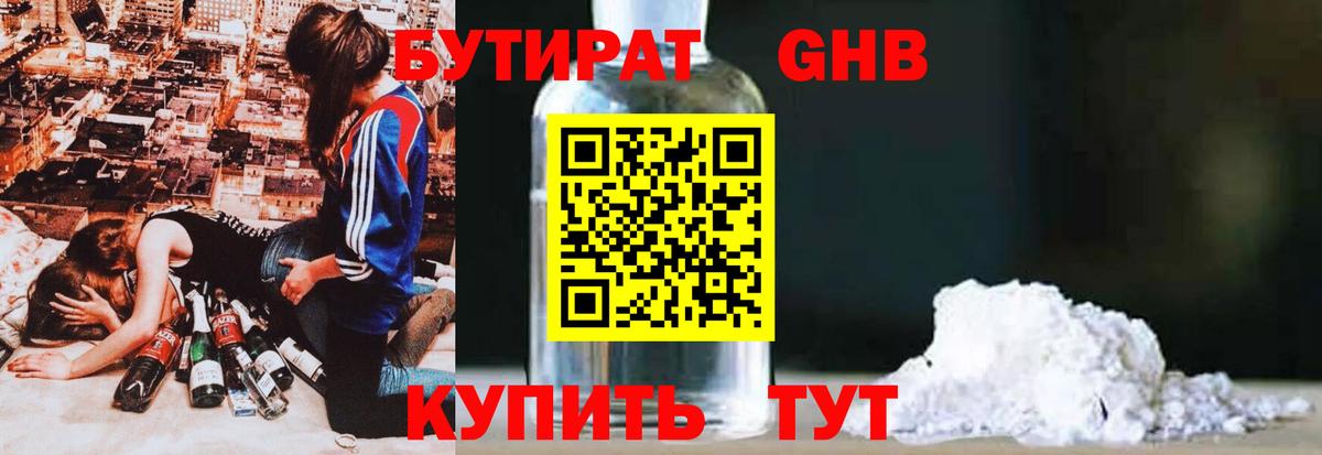 Арзамас  Бутират бутик  Вход с VPN 