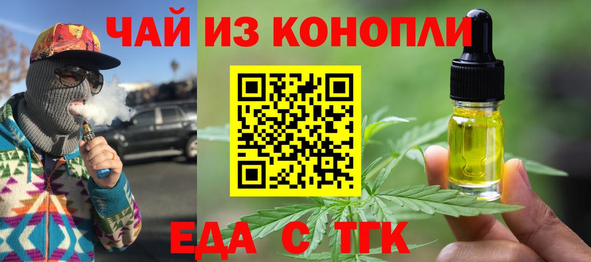 Canna-Cookies конопля  Вход с VPN  Арзамас 