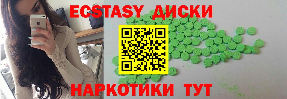 ЭКСТАЗИ Cube  где купить наркоту  Экстази  Ecstasy Дубай  Арзамас  Вход с VPN 