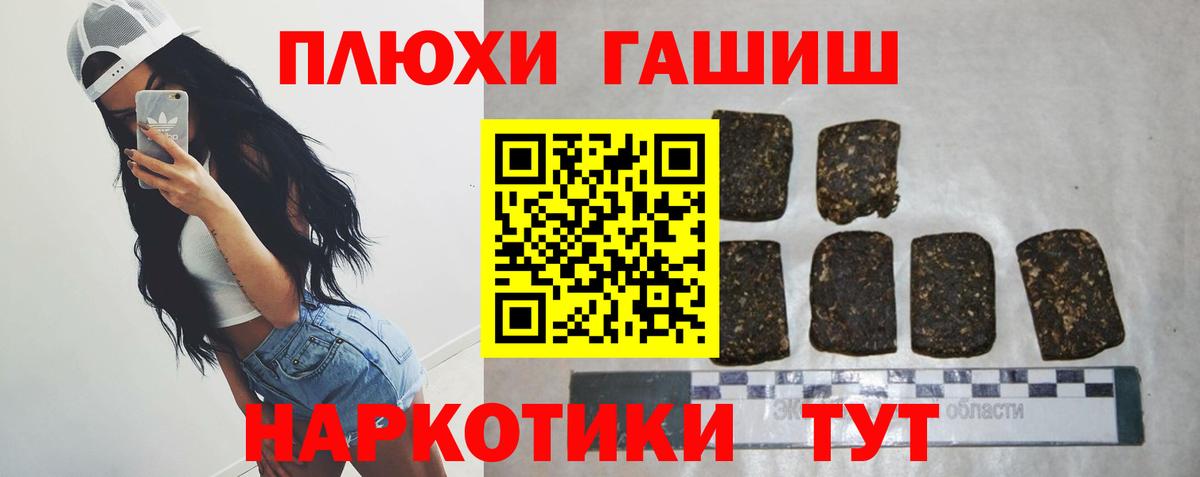 ГАШИШ индика сатива  Вход с VPN  Арзамас 