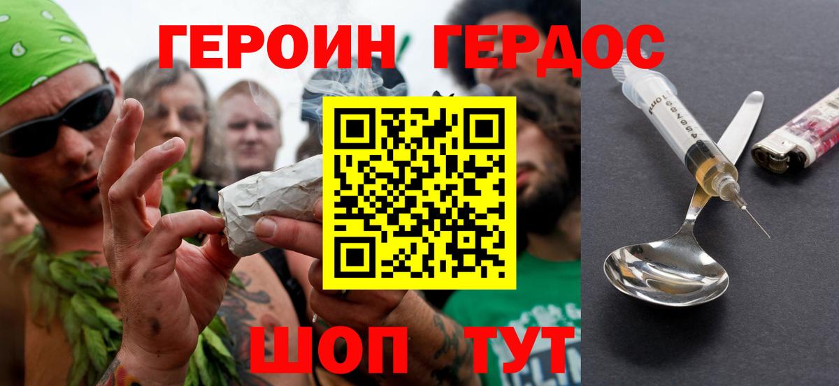 Героин VHQ  Вход с VPN  ГЕРОИН  Арзамас 