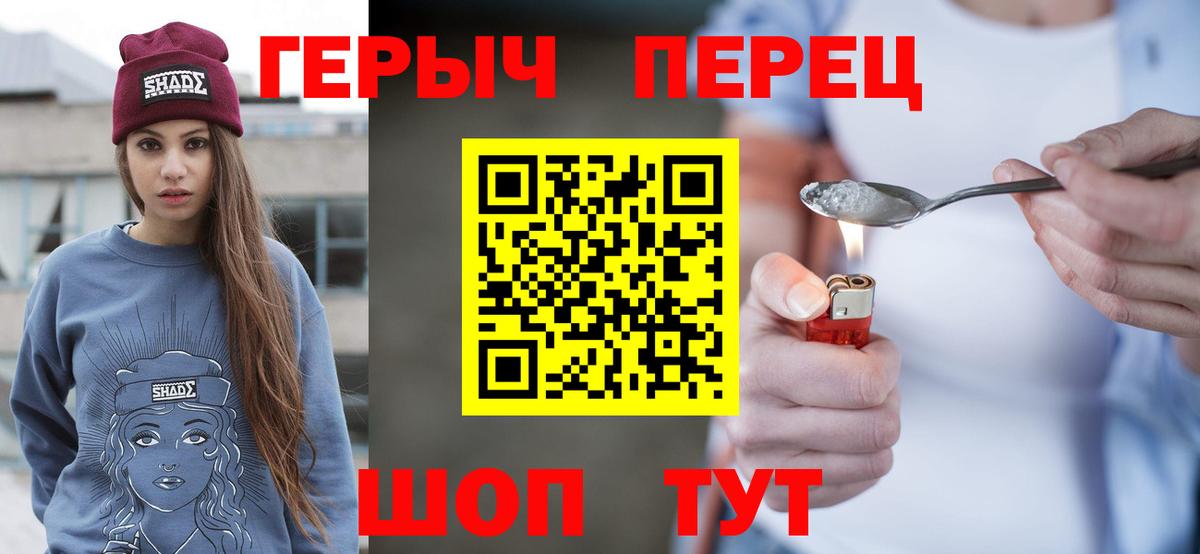 ГЕРОИН Heroin Арзамас