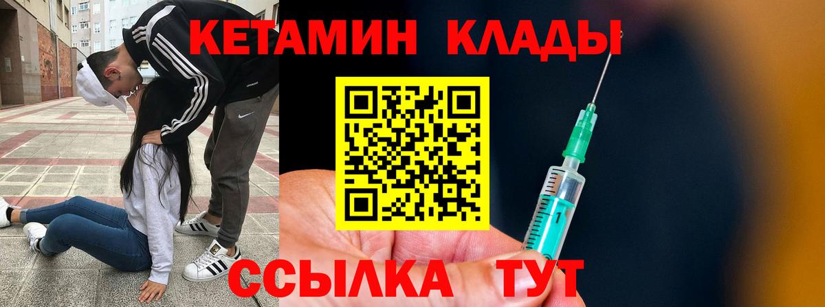 блэк спрут ссылки  Вход с VPN  дарк нет какой сайт  КЕТАМИН VHQ  КЕТАМИН ketamine  Арзамас 