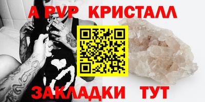 альфа пвп Ликино-Дулёво