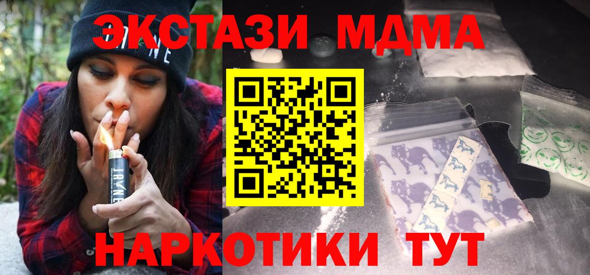 MDMA кристаллы Арзамас