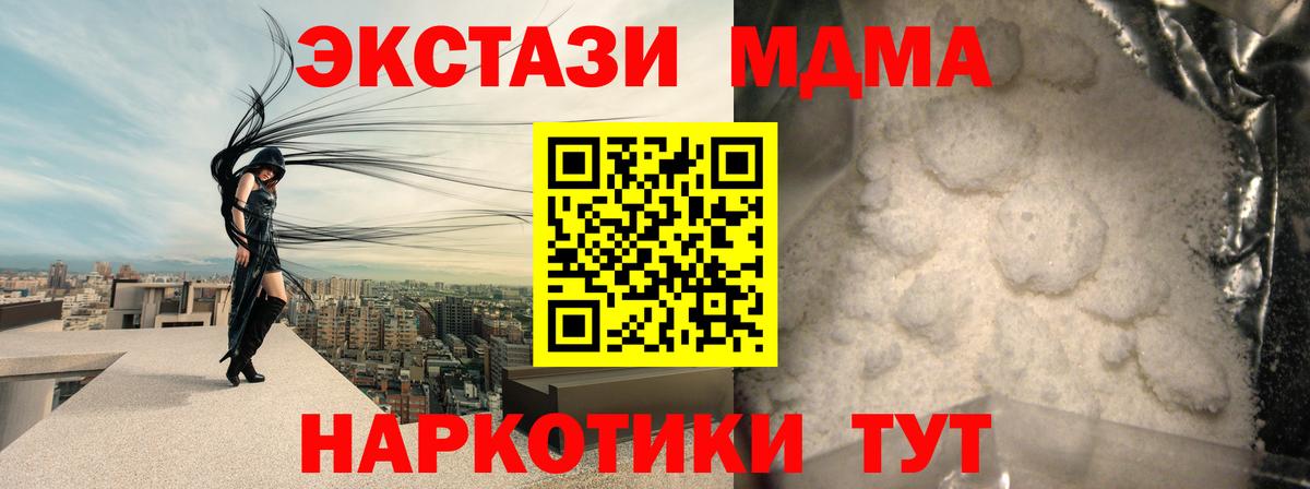 Арзамас  МДМА кристаллы  Вход с VPN  MDMA  МДМА VHQ 