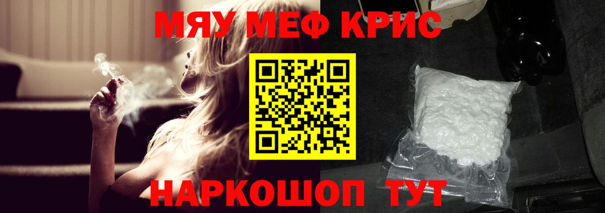 Арзамас  Меф  МЯУ-МЯУ  blacksprut зеркало  Вход с VPN  Меф кристаллы  МЯУ-МЯУ мука 
