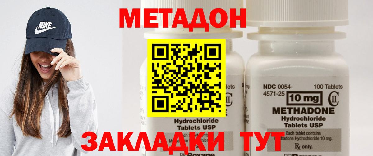 МЕТАДОН мёд Арзамас