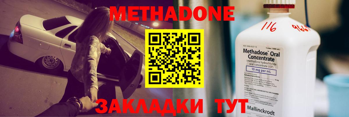 Арзамас  Метадон белоснежный  МЕТАДОН кристалл  Вход с VPN 
