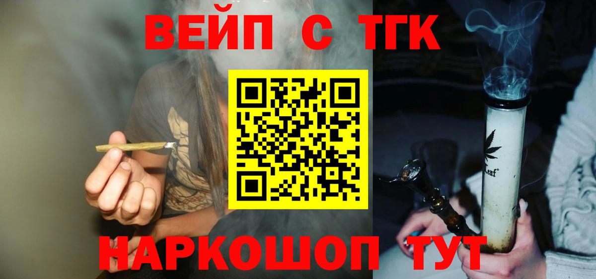 Арзамас  Дистиллят ТГК вейп  Дистиллят ТГК вейп  Вход с VPN 